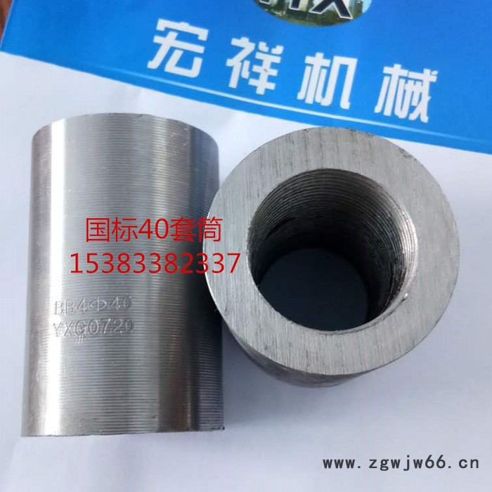 宏祥 M16-M40 四级钢(HRB500)套筒 异径型钢筋紧固件 钢筋接驳器 可焊接套筒图2