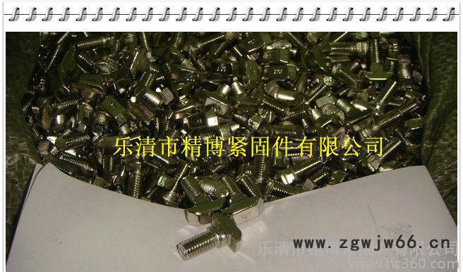 大量制作 机械工业用紧固件 紧固件螺栓螺母图2