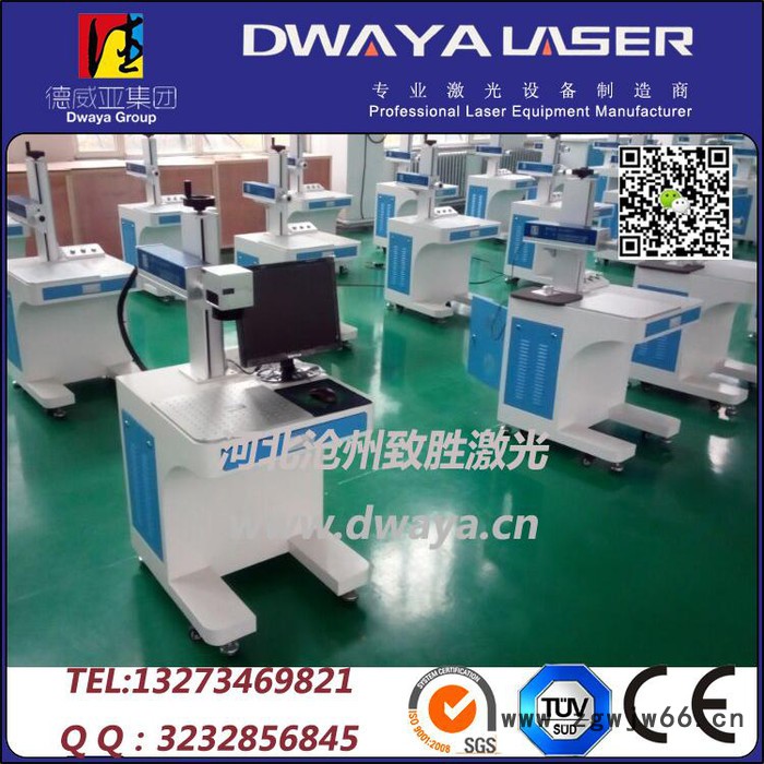 黄骅 南皮五金模具光纤打标机厂家实力强  价格优惠 激光喷码机图2
