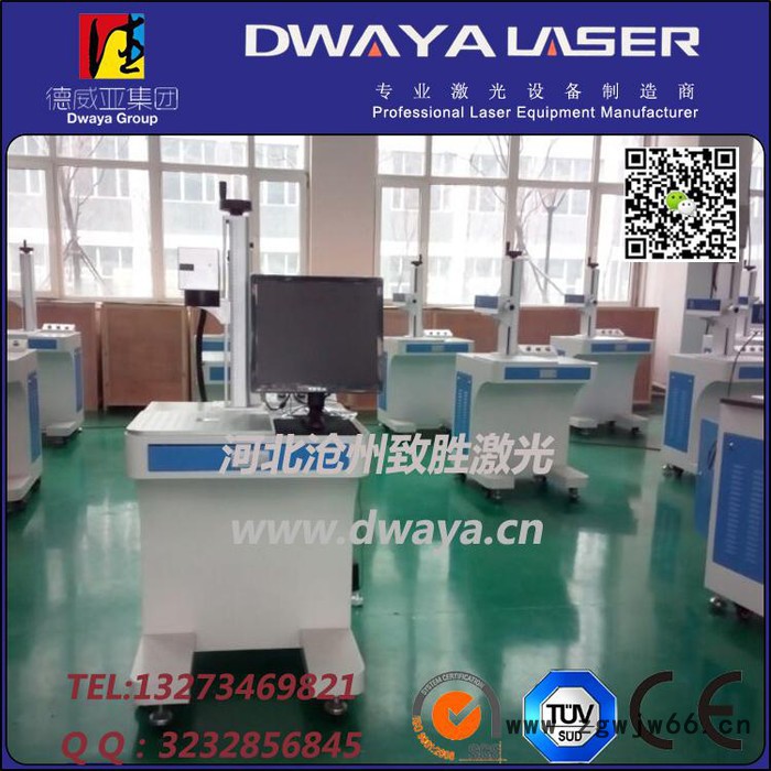 黄骅 南皮五金模具光纤打标机厂家实力强  价格优惠 激光喷码机图5