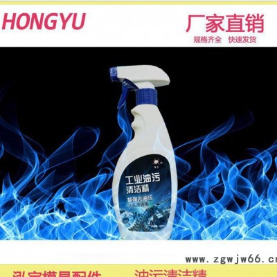 黑手师傅牌工业油污清洁精 **去油污剂 五金模具机床零件
