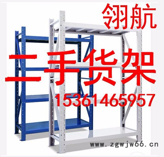 货架批发直销 轻型货架 中型货架 重型货架 横梁式货架 悬臂货架 阁楼货架 五金模具架图3