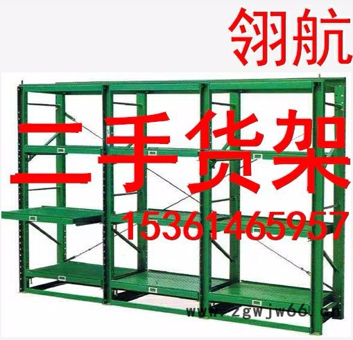 货架批发直销 轻型货架 中型货架 重型货架 横梁式货架 悬臂货架 阁楼货架 五金模具架图6