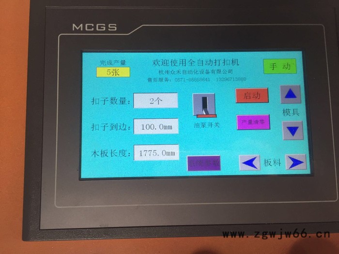 众禾  五金模具  钢带成型机、打扣机、木箱包装箱打扣、木箱钢带成型图8