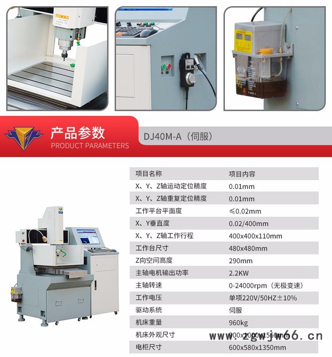 常州快乐科技DJ40M-A（伺服）cnc 精雕机，自动电脑金属模具雕刻机，玉石立体雕刻机图3