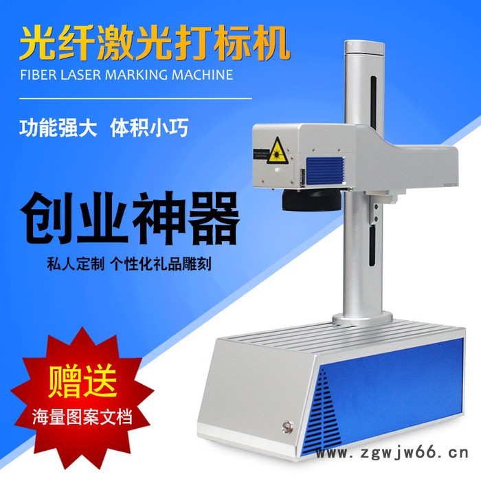 光纤激光打标机铭牌雕刻机金属不锈钢塑料五金模具刻字机小型便携式光纤打标机金属铭牌打标机logo打标机切割机包邮图2