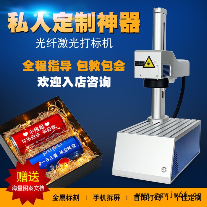 光纤激光打标机铭牌雕刻机金属不锈钢塑料五金模具刻字机小型便携式光纤打标机金属铭牌打标机logo打标机切割机包邮图6