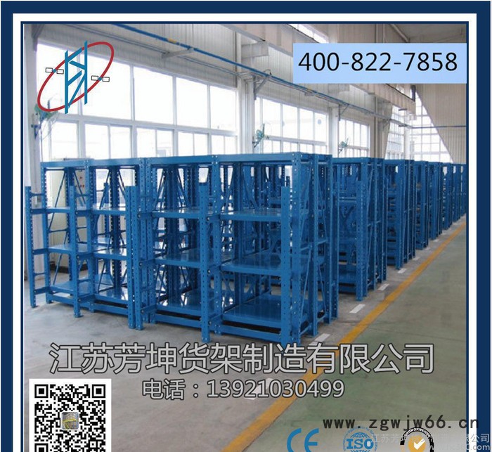 阜阳 怀宁 直销加工定制 非标五金模具架 活动式半开模具架图3