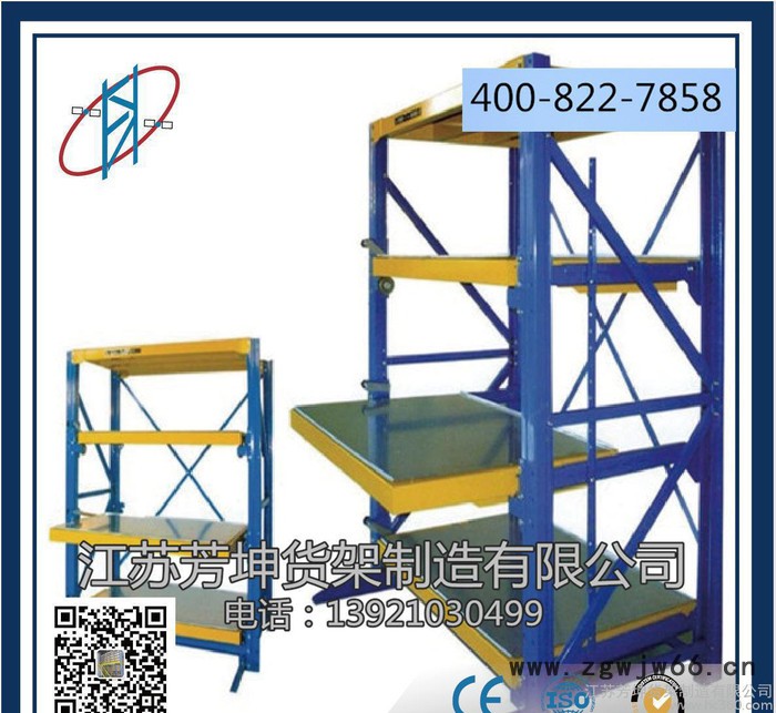 阜阳 怀宁 直销加工定制 非标五金模具架 活动式半开模具架图2