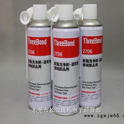 日本三键threebond2706 五金模具脱脂清洗剂
