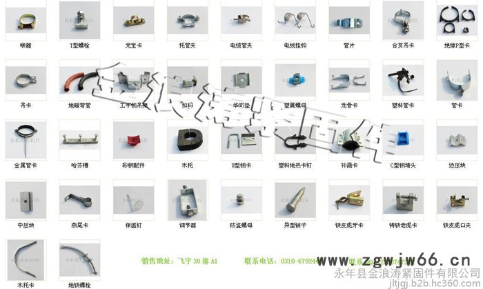 金浪涛25其他紧固件/连接件图7