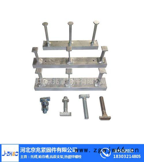 福建哈芬槽|京兆紧固件|价格实在图4