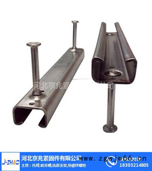 福建哈芬槽|京兆紧固件|价格实在图5