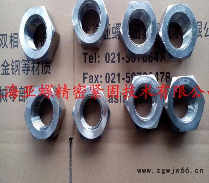 上海亚螺1Cr5Mo系列产品紧固件图3