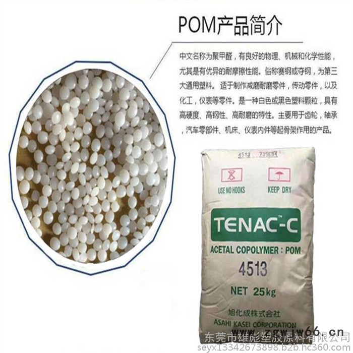 POM 日本旭化成 5010 尺寸稳定  聚甲醛 齿轮 传送机配件 工程配件 紧固件  外壳 轴承图5