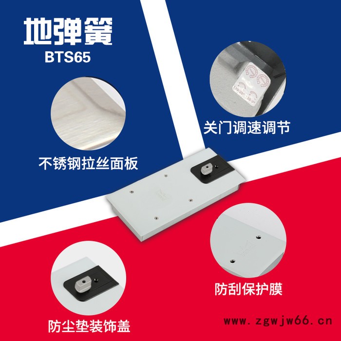 多玛BTS65 多玛地弹簧 地弹簧售后 多玛地弹簧价格 多玛地弹簧售后维修 欢迎咨询图4