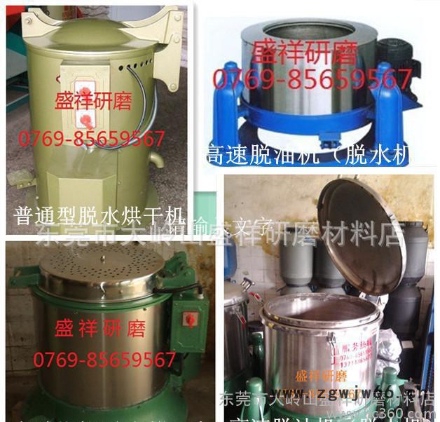 紧固件脱水机，紧固件高速脱油机，紧固件脱油机图3