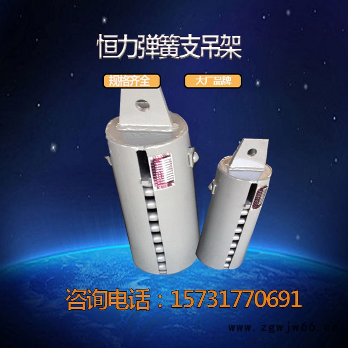 **定制 T4弹簧支吊架 变力弹簧支吊架 恒力弹簧支吊架 规格齐全图3