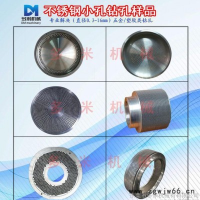 多米厂家现货高精密全自动数控钻孔机 五金模具专用小孔钻孔机