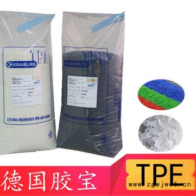 TPE塑料 德国胶宝 TPE K TC6CSN 塑胶原料 着色性 粘结性 热稳定性好垫圈 紧固件 密封件 膜 电器外壳