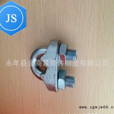 钢丝绳卡头,永年紧固件,金商紧固件,生产紧固件,经销商紧固件,钢藢