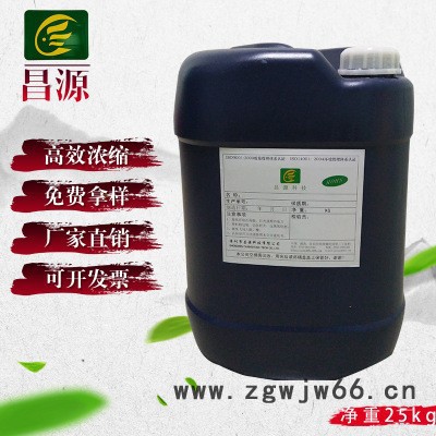 昌源CY-2002D模具电解液 ** 电解模具清洗剂 塑胶模具五金模具除油清洗剂