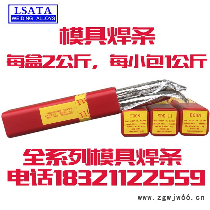 日本东海溶业焊材 东海溶业焊丝 T-22耐磨焊丝 用于ZAS五金模具图2