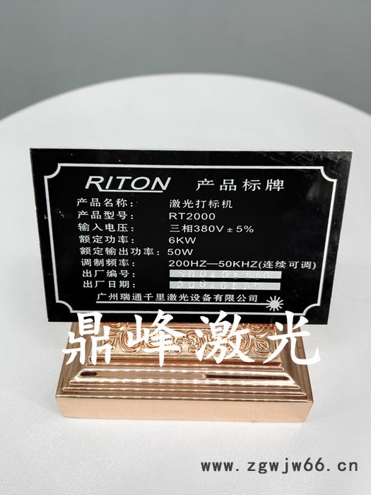 惠州鼎峰激光**五金模具20W光纤激光打标机图7