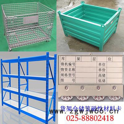 五金模具架025-88802418阳新刀具车塑料工具箱025-88802418图3