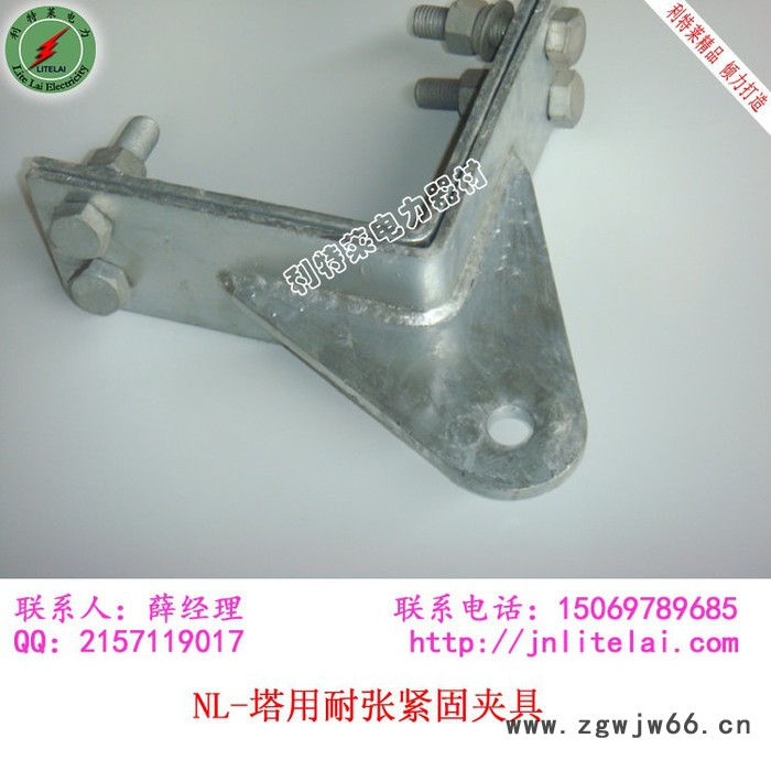 litelai/利特莱紧固件 塔用紧固夹具 塔用转角角钢200耐张紧固件NL型**图5