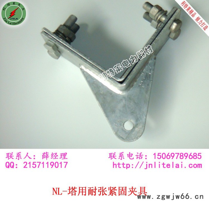 litelai/利特莱紧固件 塔用紧固夹具 塔用转角角钢200耐张紧固件NL型**图7