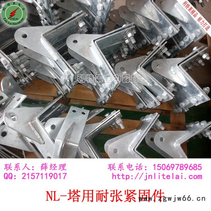 litelai/利特莱紧固件 塔用紧固夹具 塔用转角角钢200耐张紧固件NL型**图4