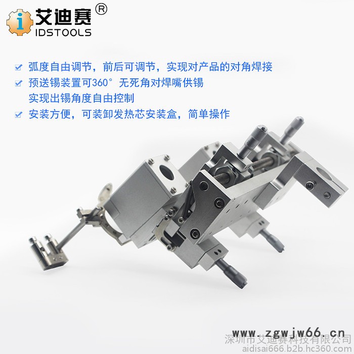 威乐夹具模组 夹咀 自动焊锡夹具手柄发热芯模组固定支架 手柄紧固件 威乐双头夹具 高频夹具 发热芯夹具图5