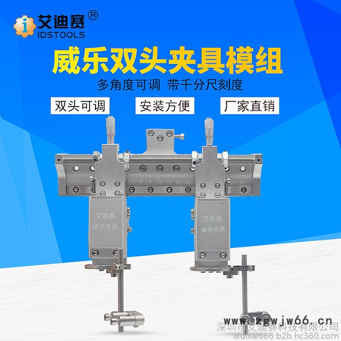 威乐夹具模组 夹咀 自动焊锡夹具手柄发热芯模组固定支架 手柄紧固件 威乐双头夹具 高频夹具 发热芯夹具图2