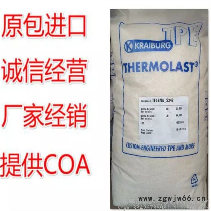 东莞销售 德国胶宝 TPE 塑胶原料 K TC5CSZ 热塑弹性体塑料 TPE塑料 TPE原料 垫圈 密封件 紧固件膜图8