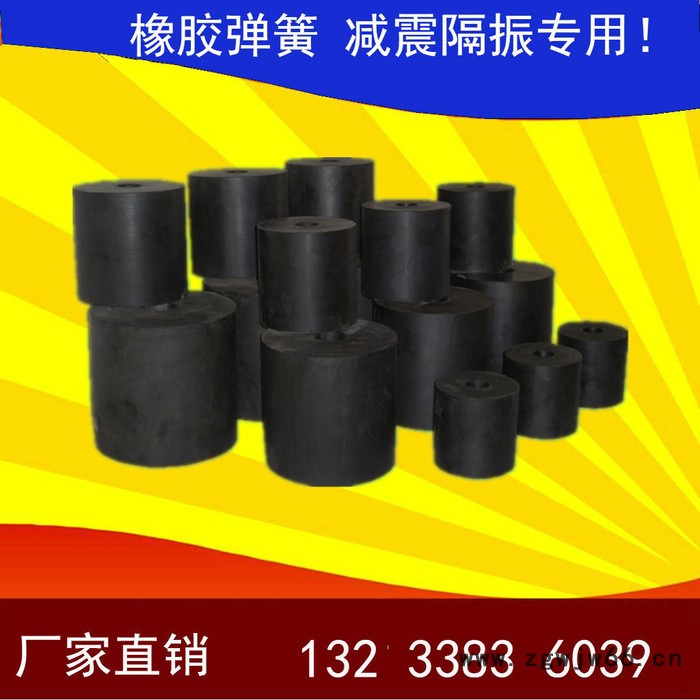 创博 橡胶弹簧 DN160x160xDN40橡胶弹簧价格 振动筛减震橡胶弹簧厂家价格图3