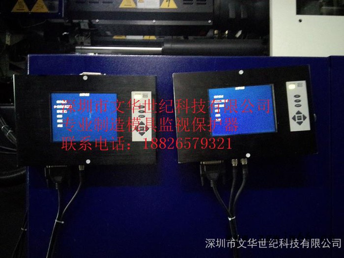 冲压五金模具监控器/模内监控器/模具保护器 深圳文华世纪科技图2