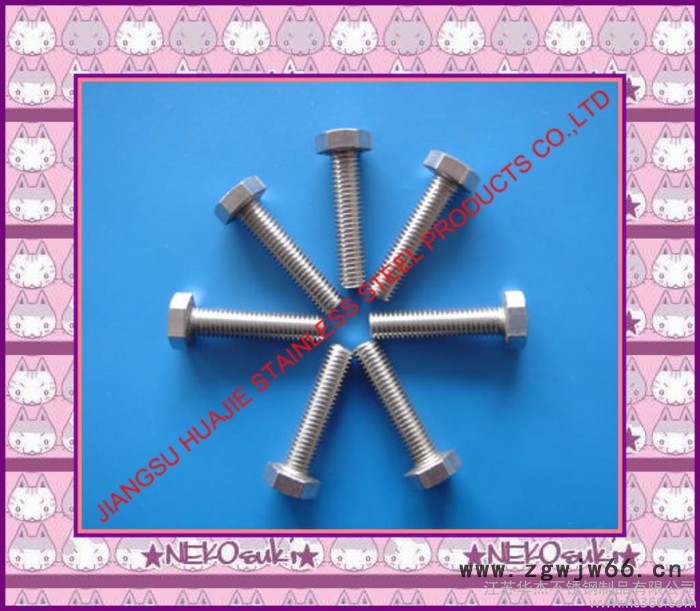 供应华杰HUAJIE200011紧固件图3