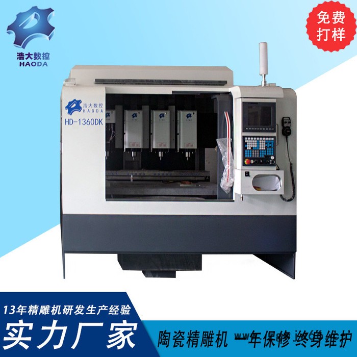佛山多头精密带刀库精雕机石墨金属模具电子治具精雕机广东精雕机厂家图3