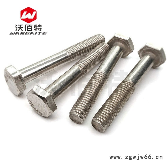 M20mm 201不锈钢 外六角螺栓 外六角螺丝 半牙螺杆加长紧固件大全图2
