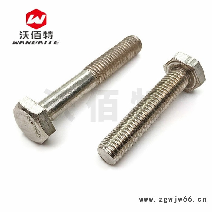 M20mm 201不锈钢 外六角螺栓 外六角螺丝 半牙螺杆加长紧固件大全图3