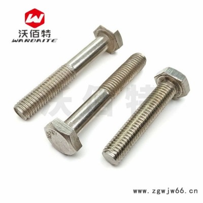 M20mm 201不锈钢 外六角螺栓 外六角螺丝 半牙螺杆加长紧固件大全