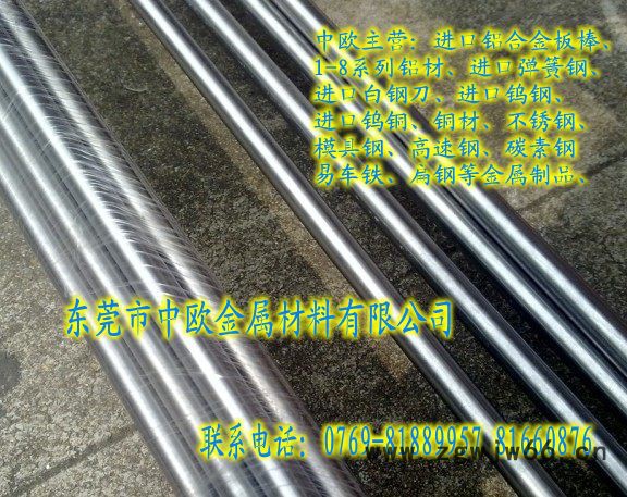 供应弹簧钢硬度.65mn弹簧钢.65MN弹簧钢.弹簧钢图3