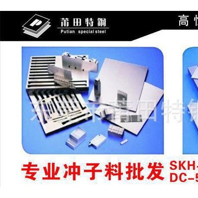 精密五金模具钢SKD11