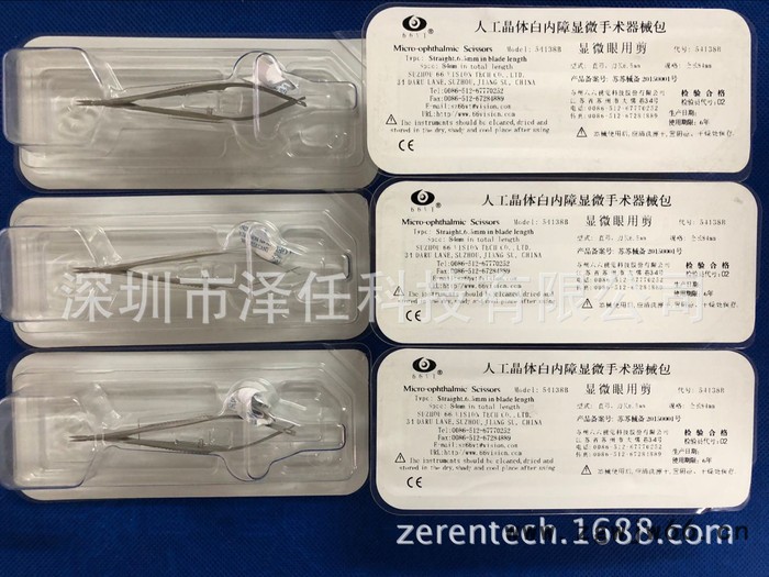 苏州六六显微眼科剪54138B 66VT弹簧剪  显微弹簧剪 锋利弹簧剪图1