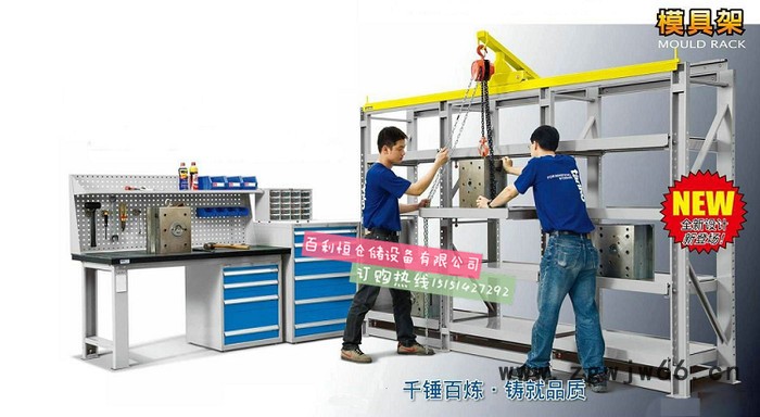 百利恒重型槽钢模具架抽屉式模具架五金模具存放架可拆装模具架图3