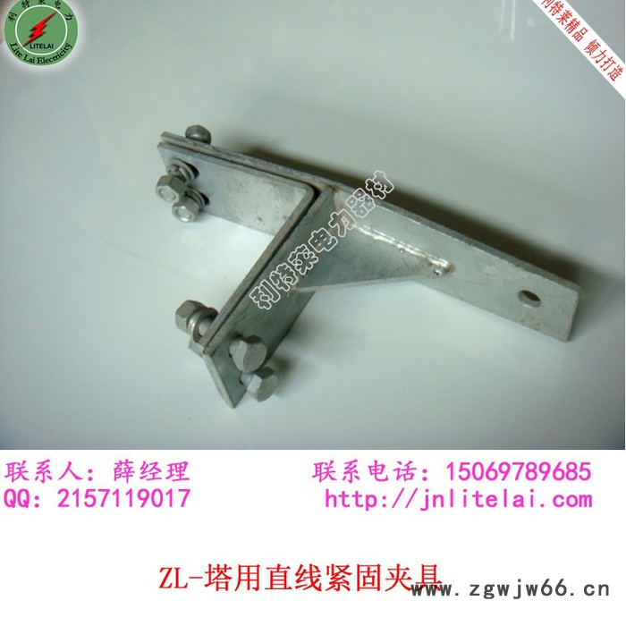 litelai/利特莱紧固夹具 塔用紧固件 塔用直线紧固件 角钢165的塔用紧固夹具ZL型图4