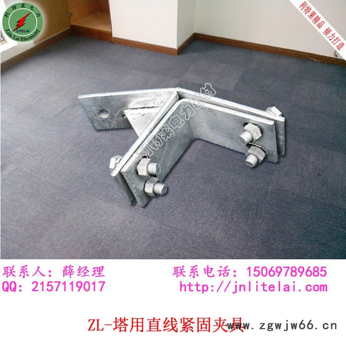 litelai/利特莱紧固夹具 塔用紧固件 塔用直线紧固件 角钢165的塔用紧固夹具ZL型图5
