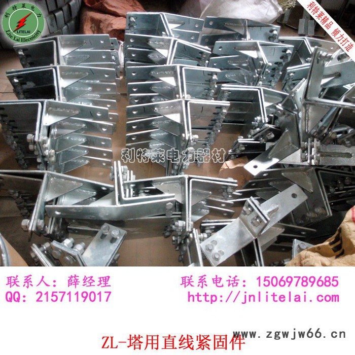 litelai/利特莱紧固夹具 塔用紧固件 塔用直线紧固件 角钢165的塔用紧固夹具ZL型图2