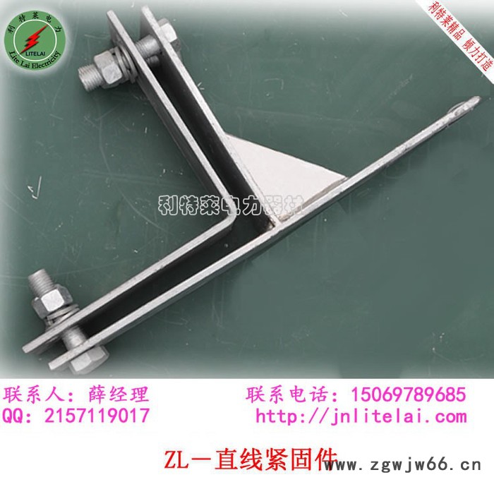 litelai/利特莱紧固夹具 塔用紧固件 塔用直线紧固件 角钢165的塔用紧固夹具ZL型图6